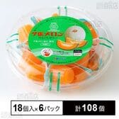 夕張メロンひとくちゼリー 18個入