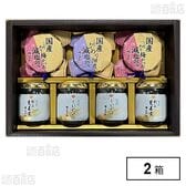 特RK-30A(減塩25%国産梅かつお / 減塩25%国産のり佃煮 / しいたけ / 刻み生姜煮)