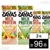 ザバス MILK PROTEIN +Yellow Vegetable 200ml / +Green Vegetable 200ml