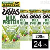 ザバス MILK PROTEIN +Green Vegetable 200ml