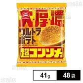 ウルトラポテト 超コンソメ味 41g