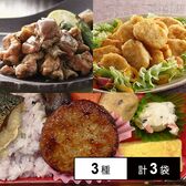 [冷凍]【3種計3袋】トリゼンフーズ 本格鶏おまとめセット(親鶏炭火焼500g/華味鳥ナゲット500g/ミニハンバーグ500g)