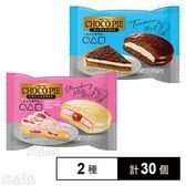 チョコパイ〈いちごミルクタルト〉個売り /〈ティラミスタルト〉個売り