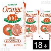サントリー オレンジ100 1L紙パック