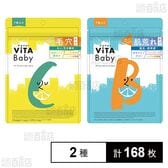 vitababy VCイエロークリアマスク 7枚入 / VBブルーアドバンストマスク 7枚入