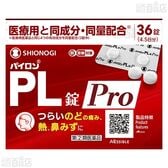 【指定第2類医薬品】パイロンPL錠Pro 36錠 (4.5日分)