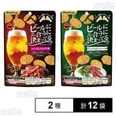 ビールに合うに決まってる2種セット ( ベーコンペッパー味 51g / アンチョビペッパー味 51g )