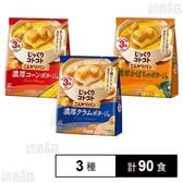 じっくりコトコト こんがりパン 3種セット ( 濃厚コーンポタージュ / 濃厚かぼちゃポタージュ / 濃厚クラムポタージュ )