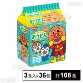 アンパンマンおうどん やさしいおだし 3食入