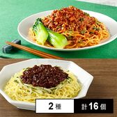 [冷凍]【2種計16個】東洋水産 具っと便利！?の具セット(担々麺の具/ジャージャー麺の具)