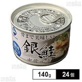 銀鮭中骨水煮 140g