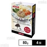 愛犬用 冷凍ペットフード ハンバーグと温野菜 80g