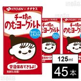 LL チー坊の のむヨーグルト 紙パック 125ml