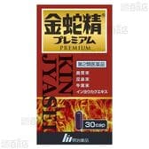 【第2類医薬品】 金蛇精プレミアム 30カプセル