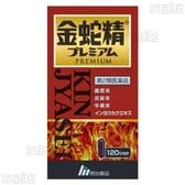 【第2類医薬品】 金蛇精プレミアム 120カプセル