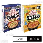お椀で食べるご当地カップヌードル 東京土産もんじゃ味 4食入 / 沖縄土産タコライス味 4食入
