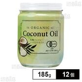 JAS有機バージンココナッツオイル タイ産(瓶) 185g