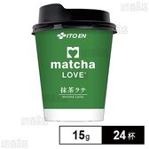 matcha LOVE 抹茶ラテCUP 15g
