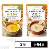 有機の玄米ポタージュ かぼちゃ 135g / ごぼう 135g