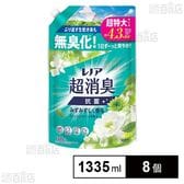 レノア 超消臭(柔軟剤) みずみずしく香る フレッシュグリーンの香り つめかえ 超特大 1335ml