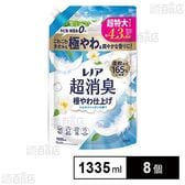 レノア 超消臭(柔軟剤) 極やわ仕上げ ふんわりシャボンの香り つめかえ 超特大 1335ml
