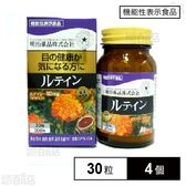 【機能性表示食品】健康きらり ルテイン 30粒入