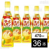 クラフトシロップ ほっとレモン(希釈用) プラスチックボトル 470ml