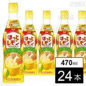 クラフトシロップ ほっとレモン(希釈用) プラスチックボトル 470ml