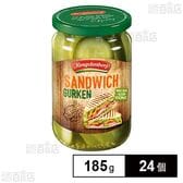 ヘングステンベルグ サンドイッチガーキンス 185g