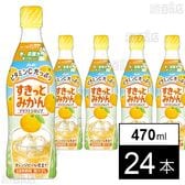 クラフトシロップ すきっとみかん(希釈用) プラスチックボトル 470ml