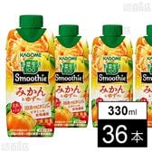 野菜生活100 Smoothie みかん＆ゆずMix 330ml