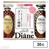 モイストダイアン パーフェクトビューティ エクストラダメージ シャンプー＆トリ－トメント トライアル