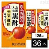 高麗人参黒酢 125ml