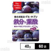 グミ×サプリ 鉄分＆葉酸 40g