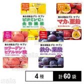 グミ×サプリ 4種セット