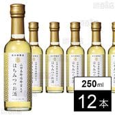 はちみつのお酒 250ml