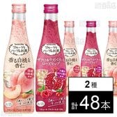 フルーツとハーブのお酒 香る白桃と杏仁 300ml / ザクロ&ラズベリーとローズヒップ 300ml
