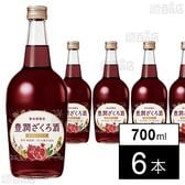 豊潤ざくろ酒 700ml