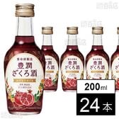 豊潤ざくろ酒 200ml