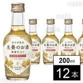 生姜のお酒 200ml