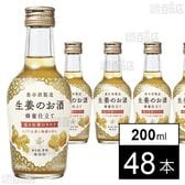 生姜のお酒 200ml