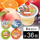 セット1388：Umios ゼリー5種セット