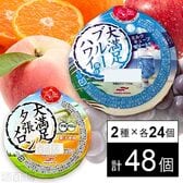 セット1390：ゼリー2種セット