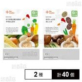 the kindest  冷凍ベビーフード【9ヶ月頃から】彩り野菜と鶏ひき肉の中華あんかけ 100g /【9ヶ月頃から】野菜たっぷり肉じゃが 100g