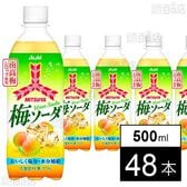 三ツ矢梅ソーダ PET 500ml