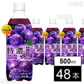 三ツ矢 特濃グレープスカッシュ PET 500ml