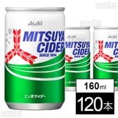 三ツ矢サイダー 缶 160ml