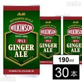 ウィルキンソン ジンジャエール 缶 190ml
