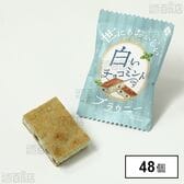 世にもおいしい白いチョコミントブラウニー