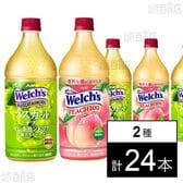 アサヒ ウェルチ マスカットブレンド100 800g / Welch’sピーチ100 800g